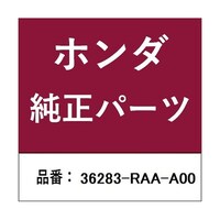 本田技研工業 ホンダ・honda純正部品 チューブ 36283RAAA00