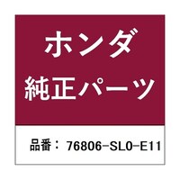 本田技研工業 ホンダ・honda純正部品 モーターウォッシャー 76806SL0E11