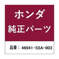本田技研工業 ホンダ・honda純正部品 コネクター 46941S5A003
