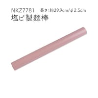 日本教材製作所 塩ビパイプ製麺棒 約3cm×約30cm NKZ7781 ※3個以上から注文可能(販売価格は1個単位の価格)