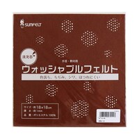 サンフェルト サンフェルト 洗えるフェルト ウォッシャブルフェルト 18cm角 5枚入 col.11 SUN18WFRN11