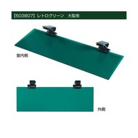ジェットイノウエ サンバイザー 大型 レトログリーン 503807