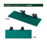 ジェットイノウエ サンバイザー レトログリーン 右 503827