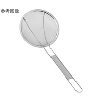 アズワン ステンレス シンプル丸カス揚げ 11.3cm 細目 ※2個以上から注文可能(販売価格は1個単位の価格)