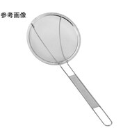 アズワン ステンレス シンプル丸カス揚げ 14cm 細目 ※2個以上から注文可能(販売価格は1個単位の価格)