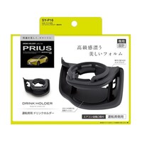 槌屋ヤック 車種専用品 60系プリウス専用エアコンドリンクホルダー 運転席用 SYP16
