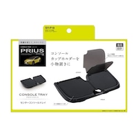 槌屋ヤック 車種専用品 60系プリウス専用コンソールトレイ SYP18