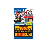 槌屋ヤック 360°ドライブレコーダーステッカー 反射 SF32