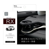 槌屋ヤック 車種専用品 レクサス 20系 RX 専用 エアコンドリンクホルダー 助手席用 SYL2