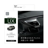 槌屋ヤック 車種専用品 レクサス 10系 UX 専用 エアコン ドリンクホルダー 助手席用 SYL6