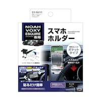槌屋ヤック 車種専用品 80系 ノア・ヴォクシー エスクァイア 専用 スマホホルダー SYNV11