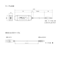 アズビル(山武) 熱式微小液体流量計(形F7M)形F7M用USBローダケーブル 81441177001