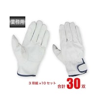ジェイワークスプランニング 豚クレスト皮手袋レインジャー シロ L 1箱(3双×10組入) JWG104