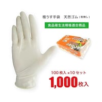 ジェイワークスプランニング 天然ゴム極薄手袋 L 1ケース(100枚×10箱入) JCM062100P
