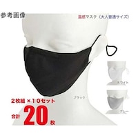 ジェイワークスプランニング 温感マスク 大人男性向け 22×13.5 ブラック 1ケース(2枚×10袋入) JWP567