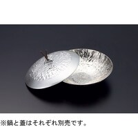 ヤマコー 富貴鍋(大)用アルミ蓋 21501