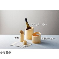 ヤマコー 丸竹冷酒クーラー 12336