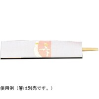 ヤマコー 宴お箸包み 寿(桃)(100枚入)*箸なし 64545