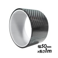 レックス 艶ありカーボン調プロテクションテープ 幅50mm ブラック RT150453B ※2本以上から注文可能(販売価格は1本単位の価格)