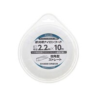 高儀 草刈用ナイロンコード四角 対辺2.2mm×10m 白 ※2個以上から注文可能(販売価格は1個単位の価格)