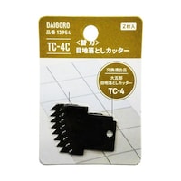 ダイゴロウ 目地落としカッター(替刃)1個(2枚入) TC4C ※2個以上から注文可能(販売価格は1個単位の価格)