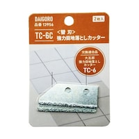 ダイゴロウ 強力目地落としカッター(替刃)タングステン 1個(2枚入) TC6C ※2個以上から注文可能(販売価格は1個単位の価格)