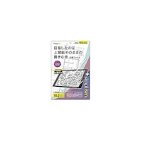 トリニティ 10.2インチ iPad(第9 8 7世代)用 上質紙そのままの書き心地 画面保護フィルム 位置ピタ TRIPD2110PFIPLAGF TRI