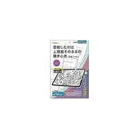 トリニティ 10.9インチ iPad(第10世代)用 上質紙そのままの書き心地 画面保護フィルム 位置ピタ TRIPD2310PFIPLAGF TRIPD2
