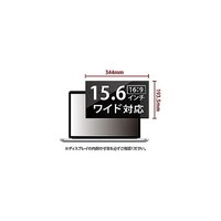JTT 覗き見防止液晶保護フィルム 15.6インチワイド JTPVF156 JTPVF156