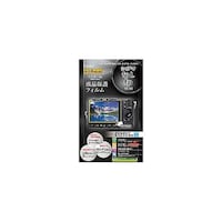 ケンコー・トキナー マスターG液晶保護フィルム シグマ fp L/ fp用 KLPMSIFPL KLPMSIFPL