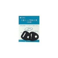 アズワン 蔵CURA リング専用当て革(黒) CAK101 CAK101BLK