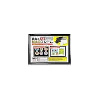 万丈 飾れるMAGフレーム A4 ブラック KMAGA4BK KMAGA4BK