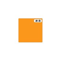 グリーンクロス 3M スコッチカル Jシリーズ TSC401 マーマレード 1000mmX切売 6300021301