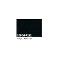 グリーンクロス 3M ラップフィルム 2080BR212 ブラック 1524mmX切売 6300021814