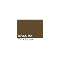 グリーンクロス 3M ラップフィルム 2080M209 ブラウンメタリック 1524mmX切売 6300021823