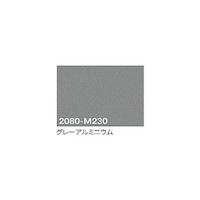 グリーンクロス 3M ラップフィルム 2080M230 グレーアルミニウム 1524mmX切売 6300021824