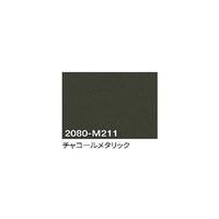 グリーンクロス 3M ラップフィルム 2080M211 チャコールメタリック 1524mmX切売 6300021825
