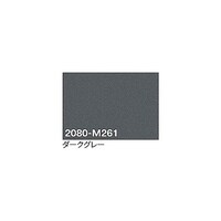 グリーンクロス 3M ラップフィルム 2080M261 ダークグレー 1524mmX切売 6300021826