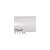 グリーンクロス 3M ラップフィルム 2080S51 バトルシップグレー 1524mmX切売 6300021829