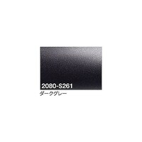 グリーンクロス 3M ラップフィルム 2080S261 ダークグレー 1524mmX切売 6300021830