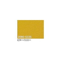 グリーンクロス 3M ラップフィルム 2080S335 ビターイエロー 1524mmX切売 6300021831