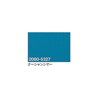 グリーンクロス 3M ラップフィルム 2080S327 オーシャンシマー 1524mmX切売 6300021834