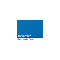 グリーンクロス 3M ラップフィルム 2080S347 パーフェクトブルー 1524mmX切売 6300021835
