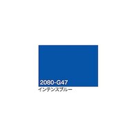 グリーンクロス 3M ラップフィルム 2080G47 インテンスブルー 1524mmX切売 6300021838