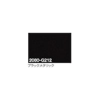 グリーンクロス 3M ラップフィルム 2080G212 ブラックメタリック 1524mmX切売 6300021843