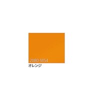 グリーンクロス 3M ラップフィルム 2080M54 オレンジ 1524mmX切売 6300021848