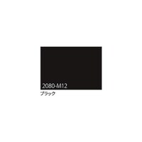 グリーンクロス 3M ラップフィルム 2080M12 ブラック 1524mmX切売 6300021849