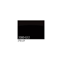 グリーンクロス 3M ラップフィルム 2080G12 ブラック 1524mmX切売 6300021871