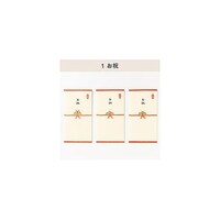 アズワン 金封 こうへむ HKF01 HKF01 ※2個以上から注文可能(販売価格は1個単位の価格)