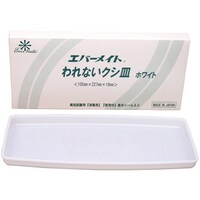 エバーメイト われないくし皿 ホワイト
